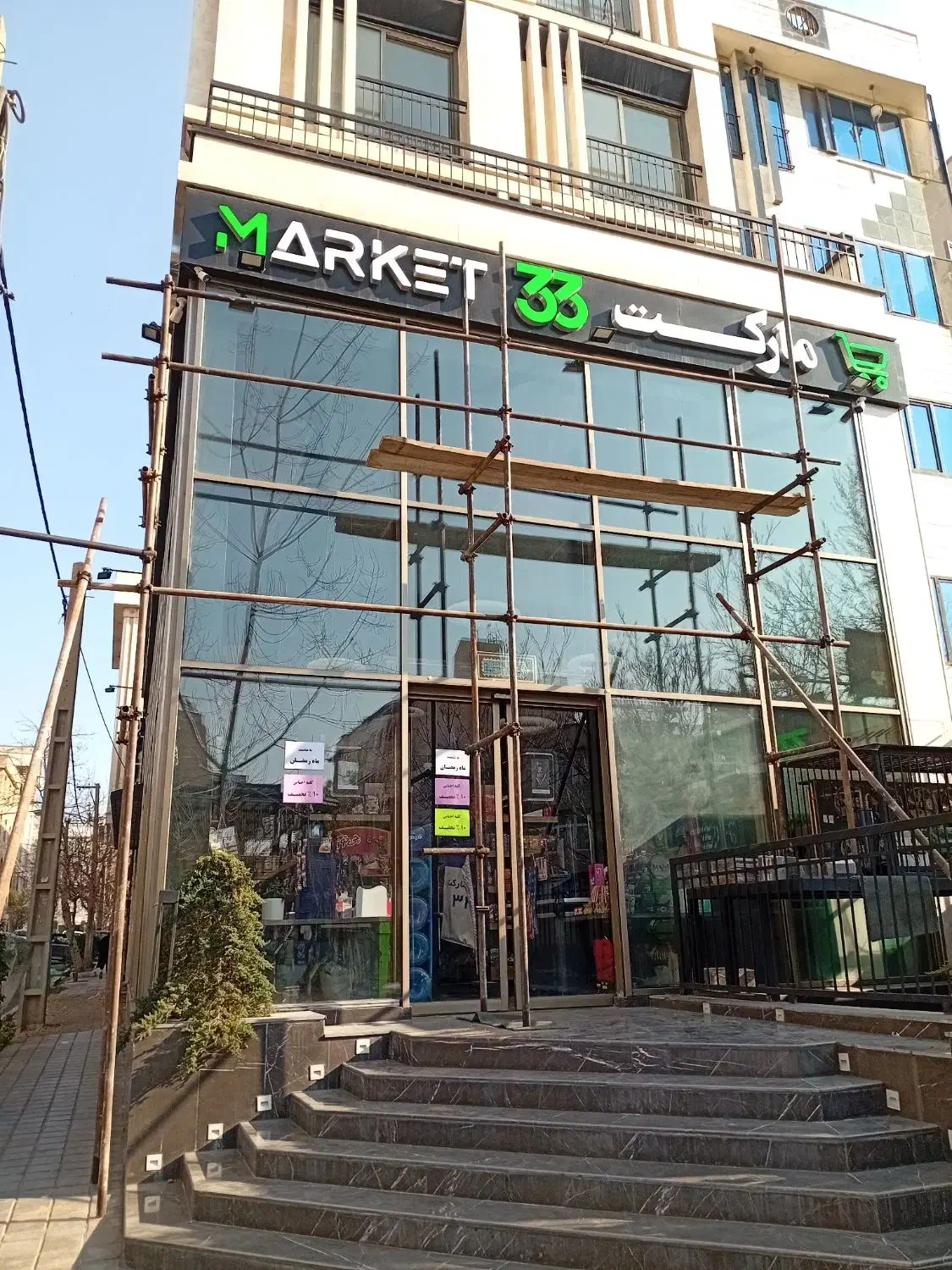 داربست تمام مناطق تهران|عمده‌فروشی|تهران, جنت‌آباد مرکزی|دیوار