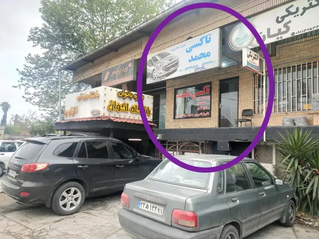 ۲۵متر مغازه بصورت اقساط یا تعویض با ماشین در نوشهر|فروش مغازه و غرفه|نوشهر, |دیوار