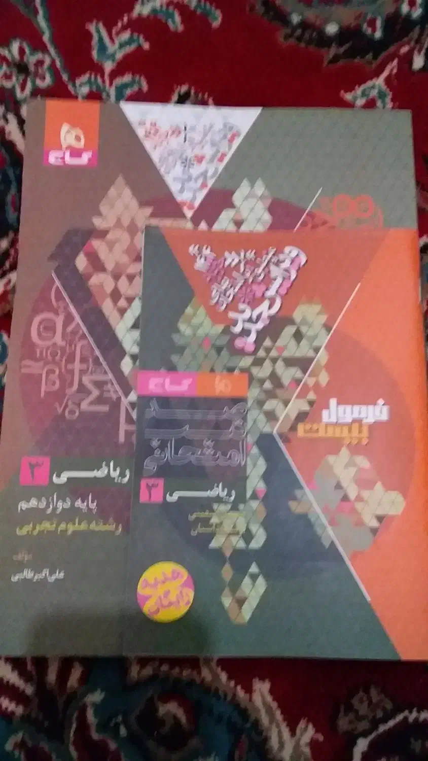 کتاب کار تجربی دوازدهم|کتاب و مجله آموزشی|نیمروز, |دیوار