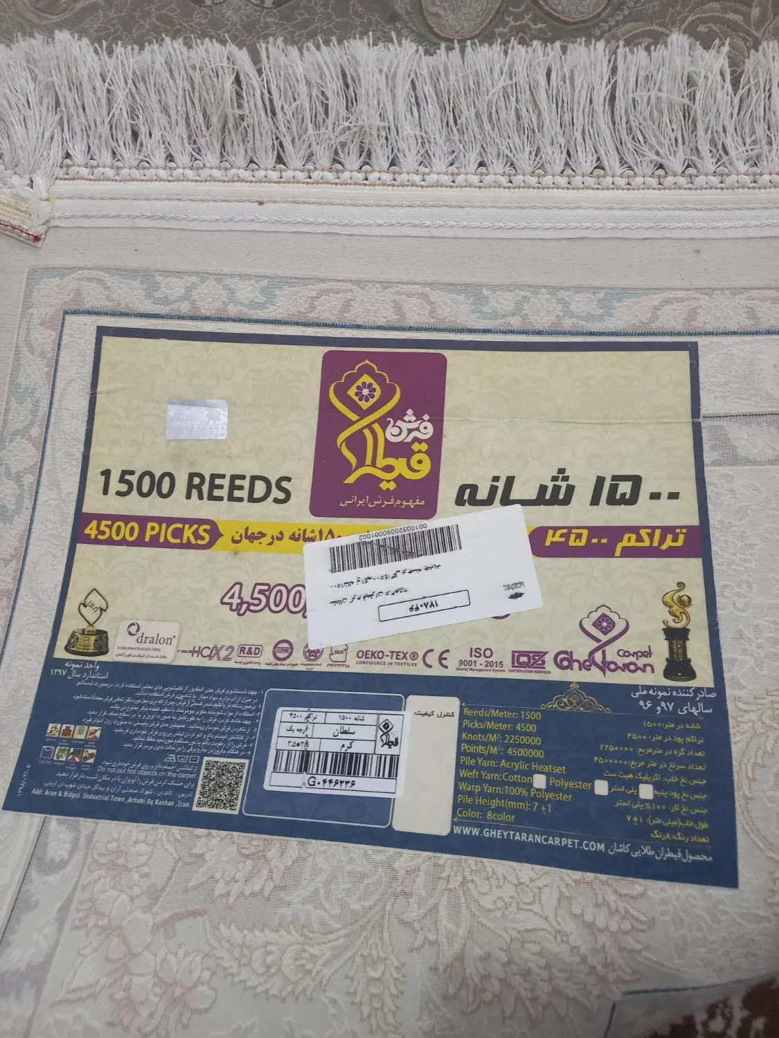 فرش|فرش|پاکدشت, حصار امیر|دیوار