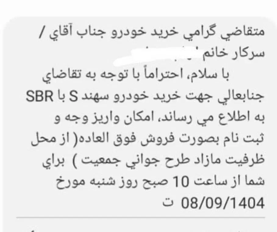 فروش حواله سهنداس تحویل 3ماهه|خودرو سواری و وانت|سلماس, |دیوار