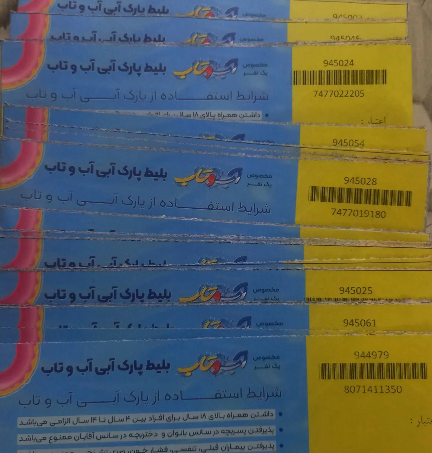 بلیط(بلیت)آب و تاب استخر آب و تاب نمایندگی زمانلو|بلیت ورزشی|قم, ولیعصر|دیوار