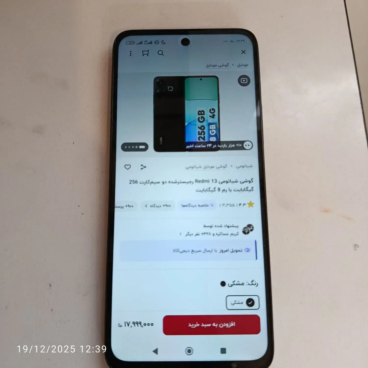 ردمی 13|موبایل|بیرجند, |دیوار