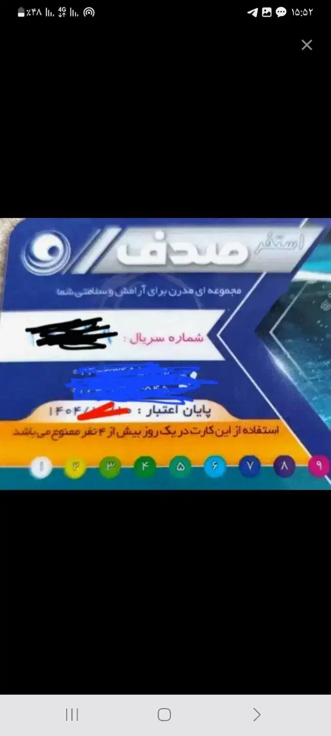 استخرصدف|بلیت ورزشی|زنجان, |دیوار