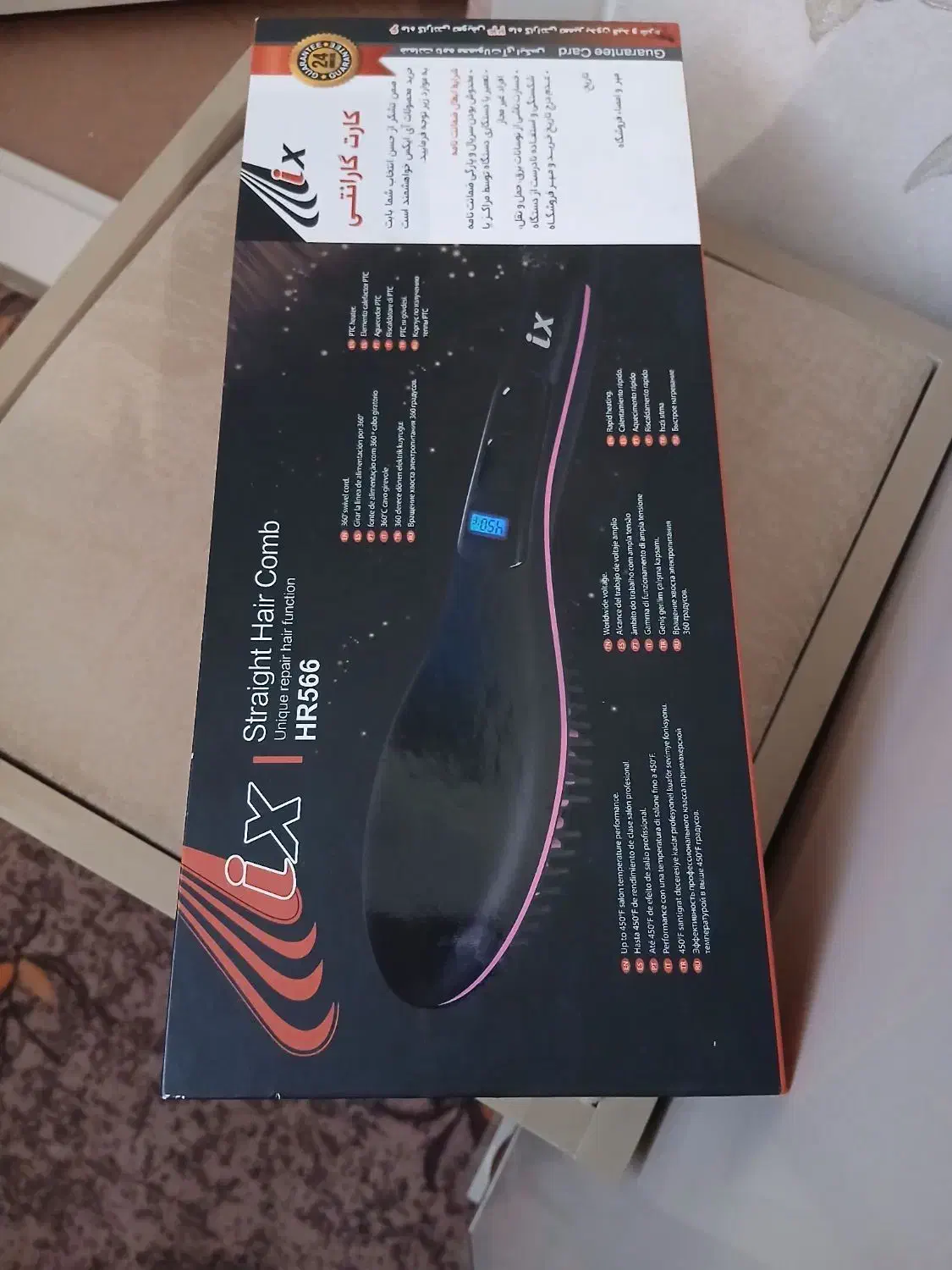 اتو برس|آرایشی، بهداشتی، درمانی|میاندوآب, |دیوار