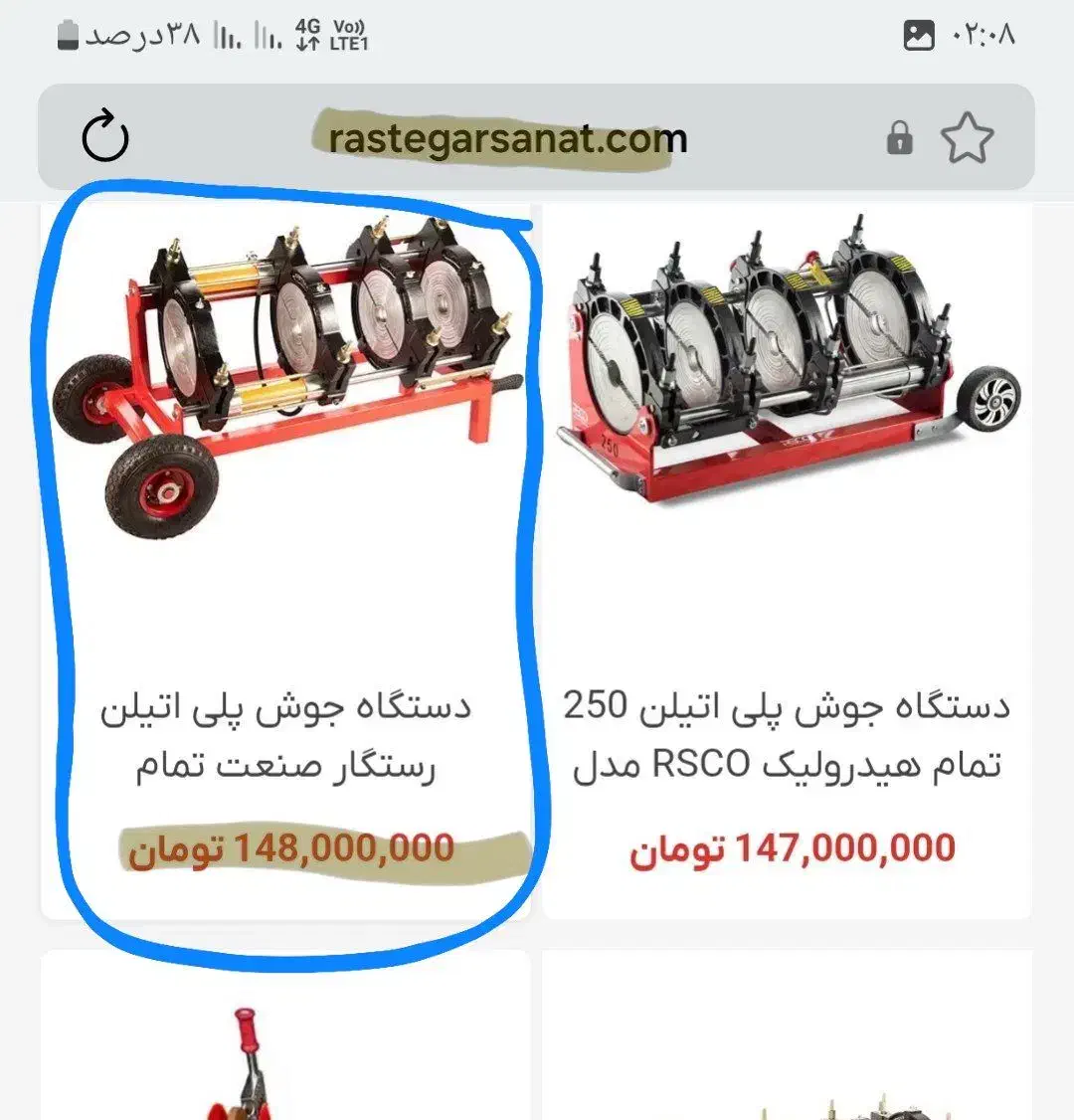 دستگاه جوش پلی اتیلن تمام هیدرولیک آگهی رو بخونید|ابزارآلات|خرمآباد, |دیوار