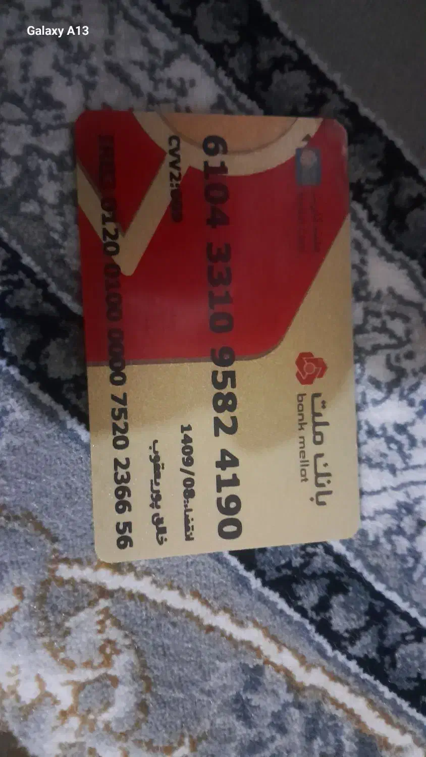 پیدا شده|اشیا|بوکان, |دیوار