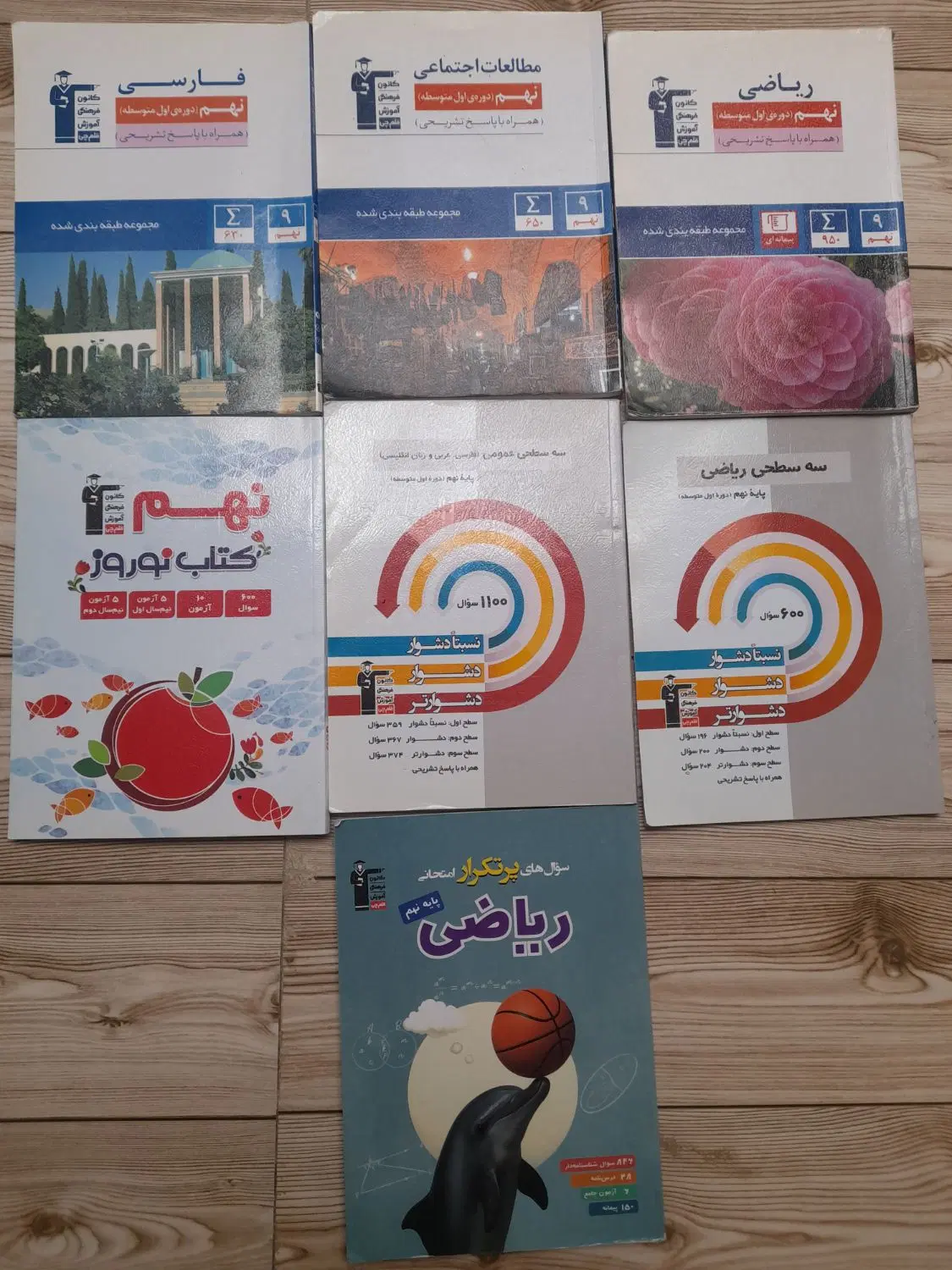کتاب|کتاب و مجله آموزشی|ملایر, |دیوار