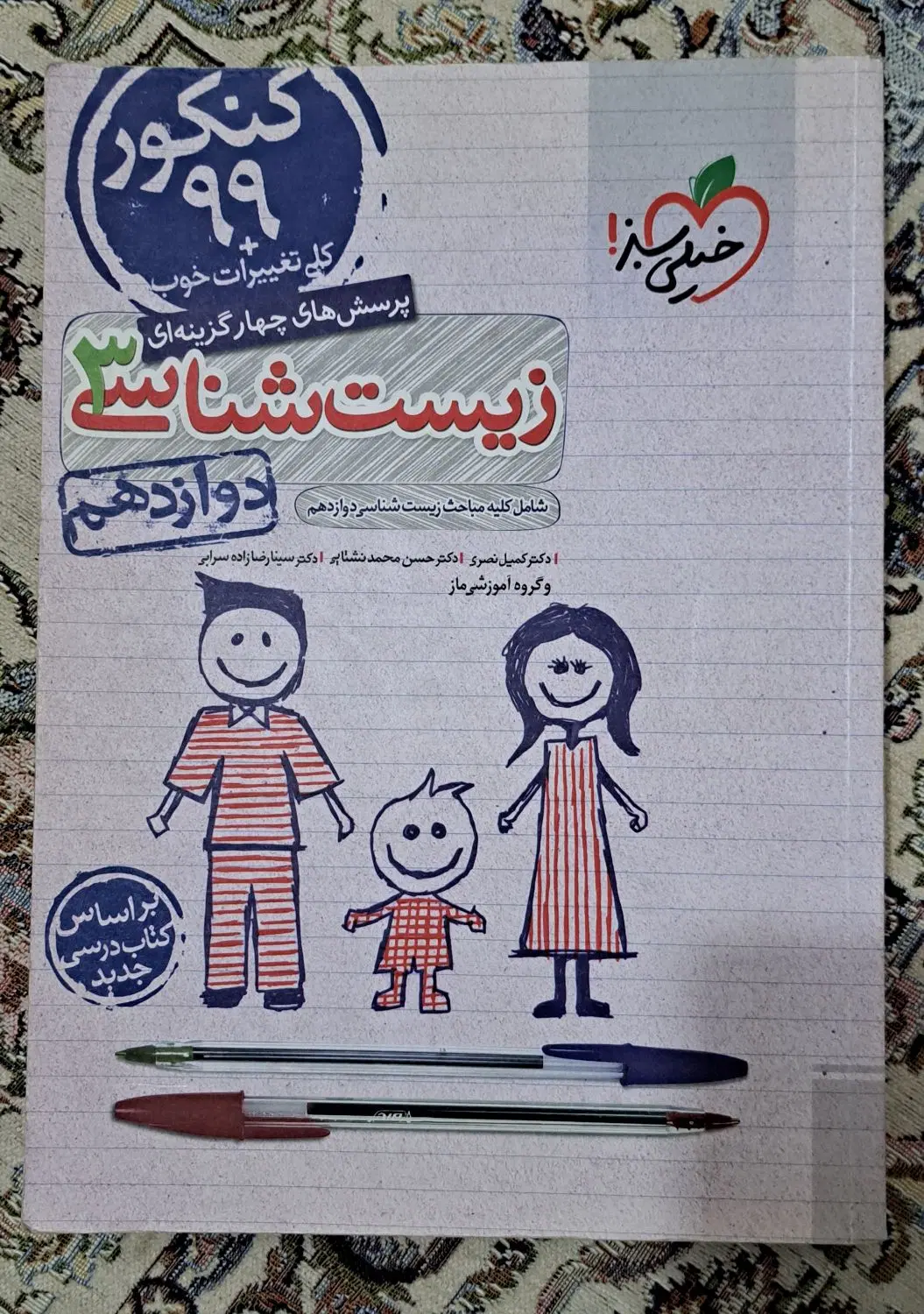 کتاب کنکور|کتاب و مجله آموزشی|تهران, تسلیحات|دیوار