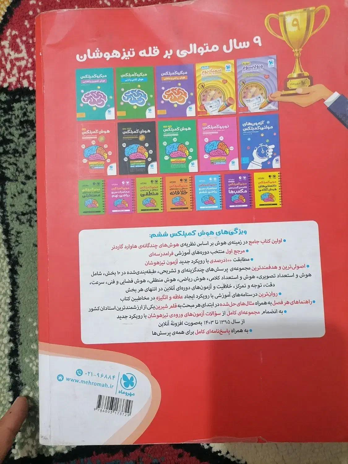 کتاب|کتاب و مجله آموزشی|ایذه, |دیوار