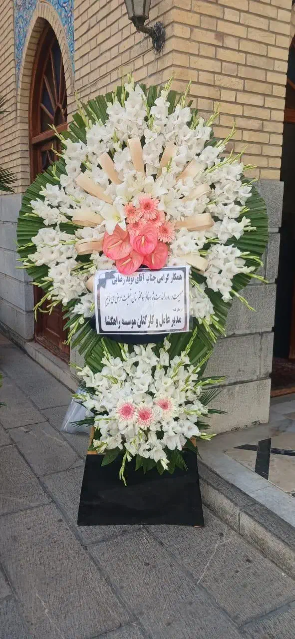 تاج گل ترحیم و افتتاحیه|خدمات پذیرایی، مراسم|اسلام‌شهر, شهرک مفیدی|دیوار