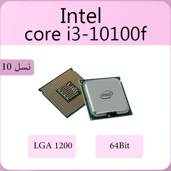 فروش سی پی یو Cpu i3 10100f استوک|قطعات و لوازم جانبی رایانه|تربتحیدریه, مسجد جامع|دیوار