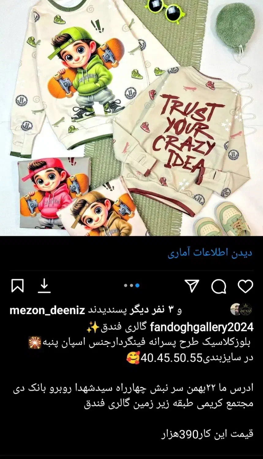 ((ارزانسرای پوشاکی بچگانه فندق))|کفش و لباس بچه|ایلام, |دیوار