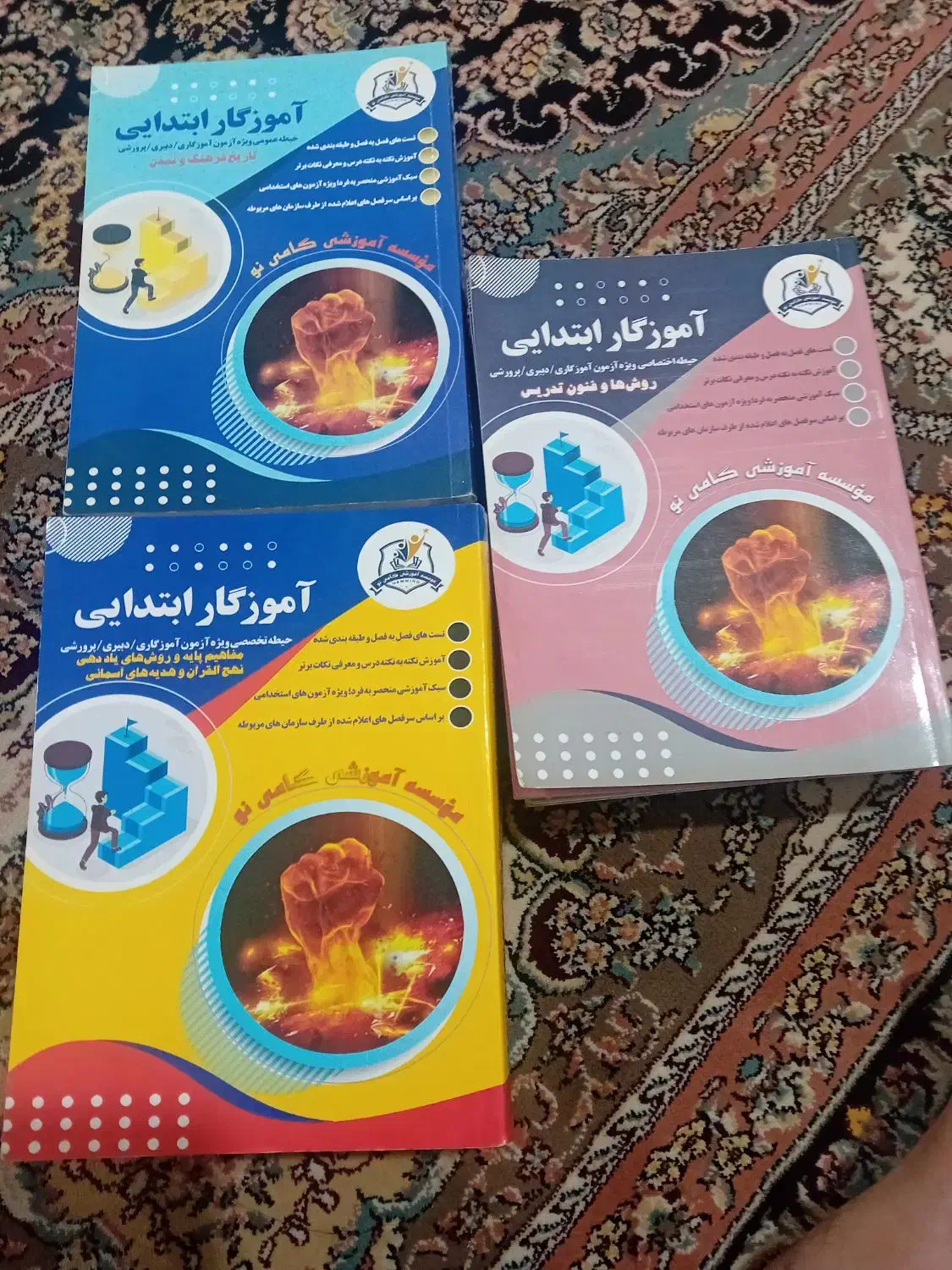 کتاب های آزمون استخدامی آموزش و پرورش|کتاب و مجله آموزشی|آزادشهر, |دیوار