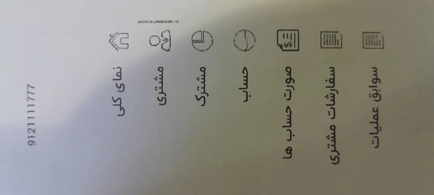 سیم کارت|سیمکارت|تهران, اوین|دیوار