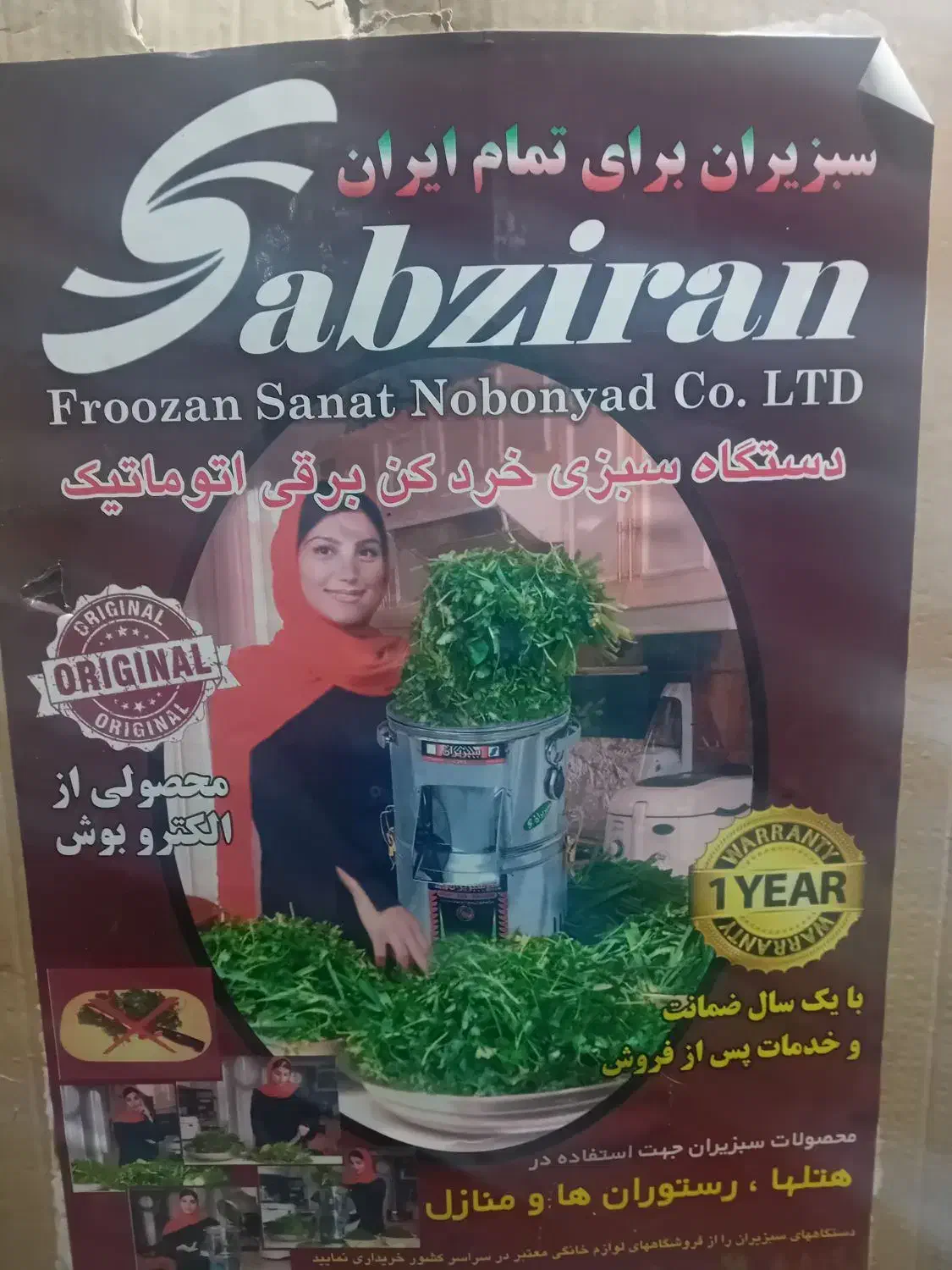 سبزی خردکن ۳ کیلوی سبز ایران مدل۳۰۰۰ عقاب|خردکن، آسیاب، غذاساز|ری, ولی آباد|دیوار