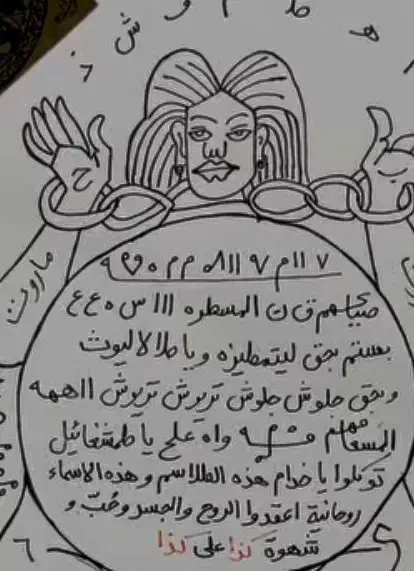 pdf دعا|کتاب و مجله مذهبی|خوی, |دیوار