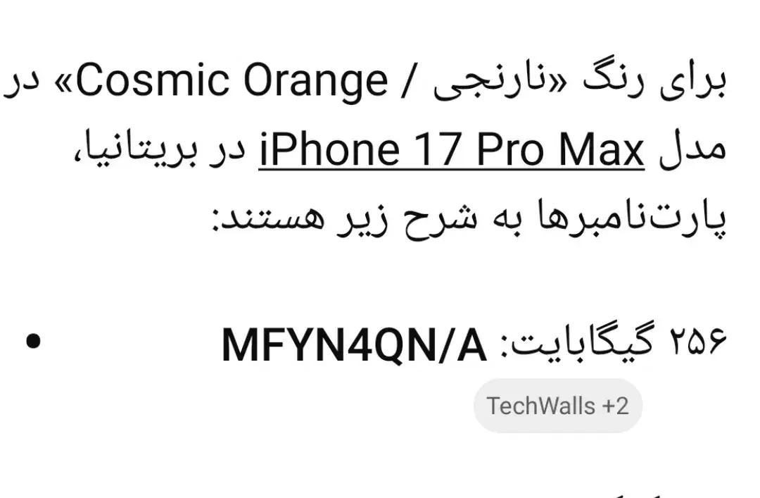 گوشی آیفون۱۷ پرومکس|موبایل|اصفهان, فرح آباد|دیوار