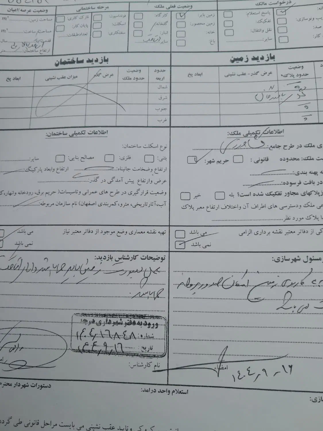 فروش یک قطعه زمین ۱۵۰متری در کوچه بافندگان|فروش زمین و ملک کلنگی|خمینیشهر, |دیوار