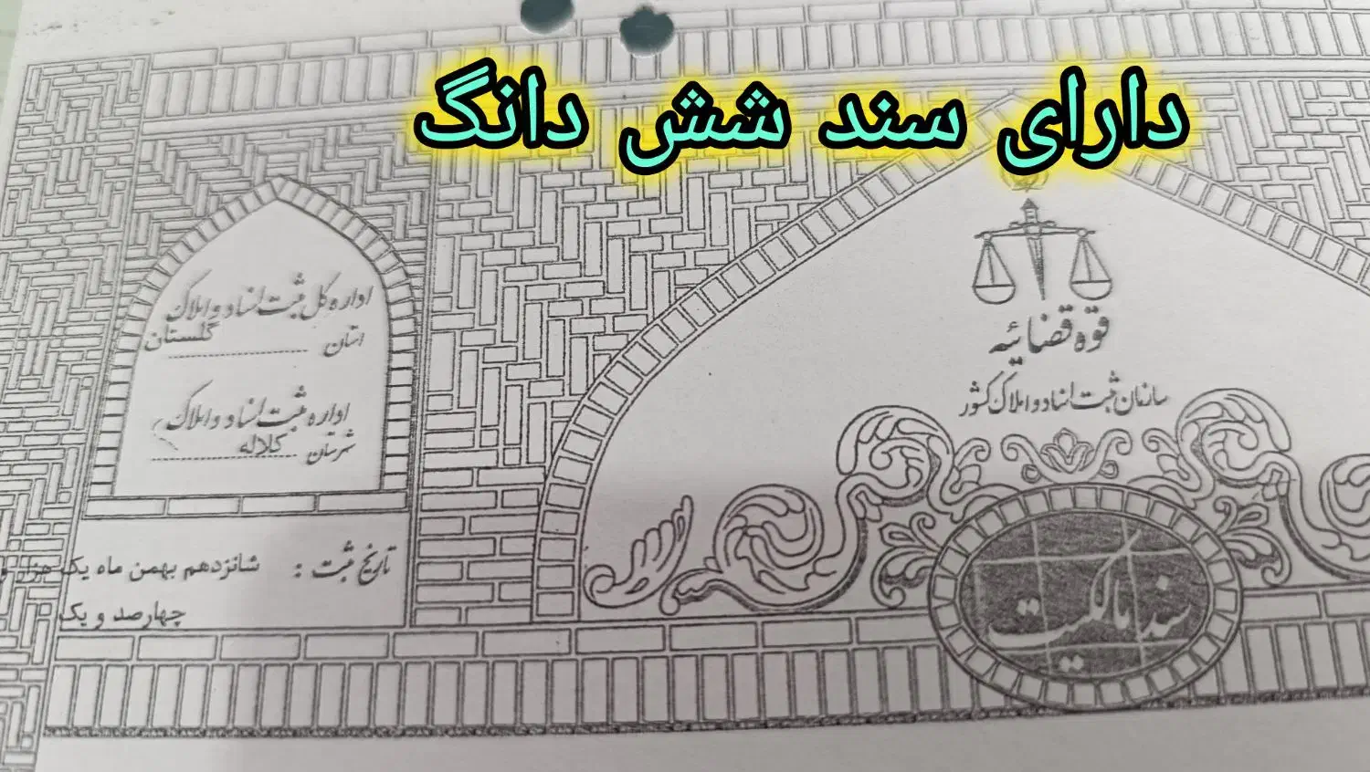 زمین بر جاده اصلی بعد از کارخانه آرد|فروش دفتر صنعتی، کشاورزی، تجاری|کلاله, |دیوار