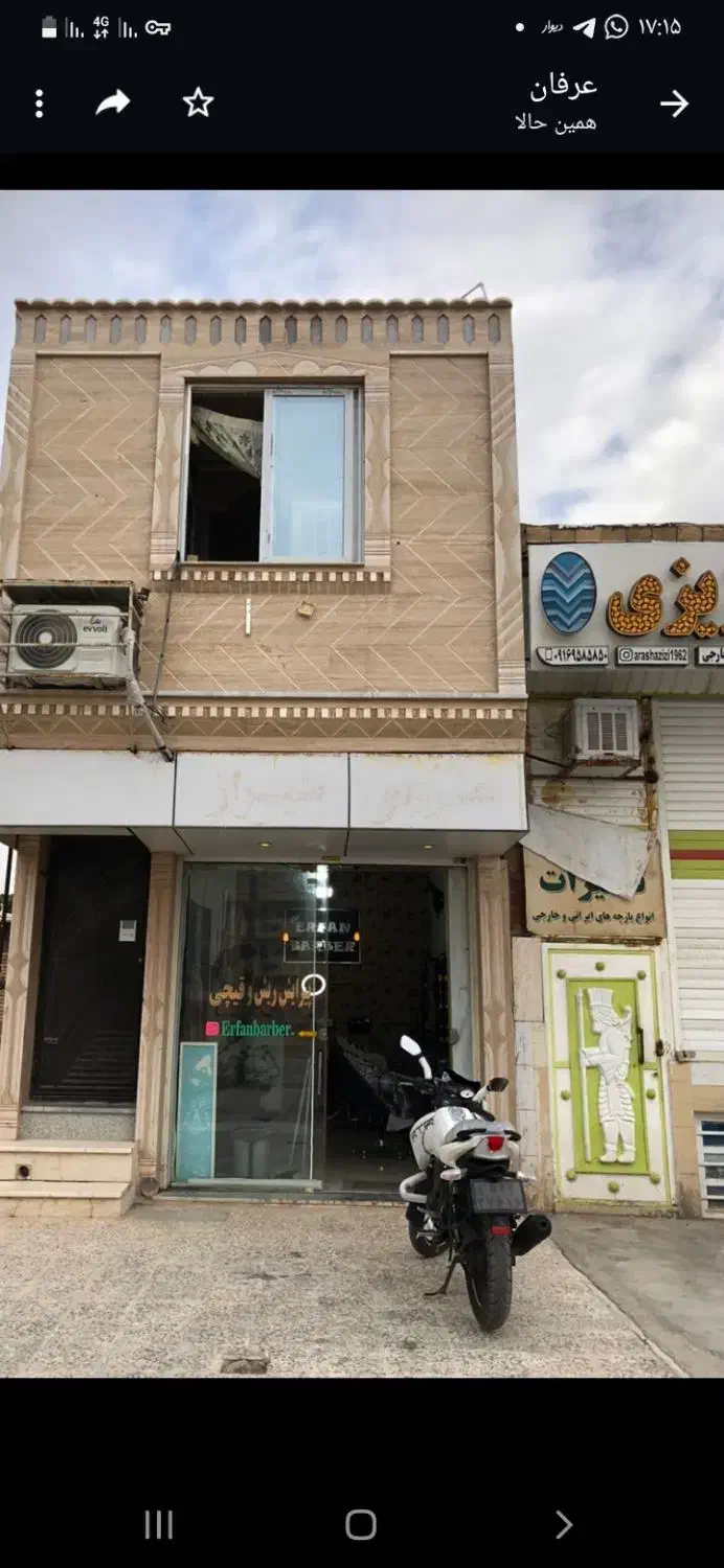 ۲۰مترمغازه تجاری سه طبقه خیابان فردوسی|فروش مغازه و غرفه|خرمآباد, |دیوار