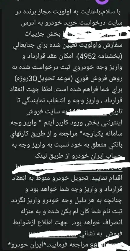 فروش حواله سورن پلاس xu7p به بالاترین پیشنهاد|خودرو سواری و وانت|یزد, |دیوار