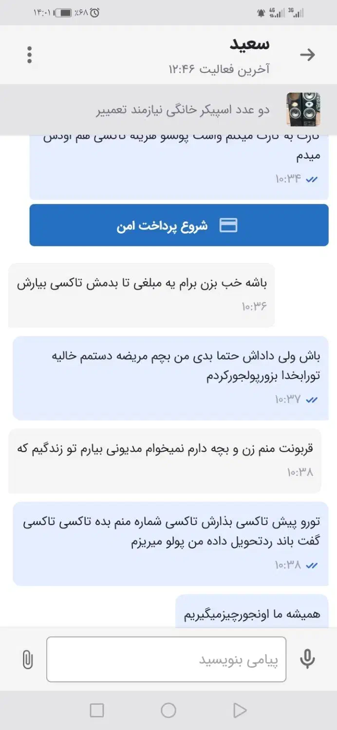 گم شده عروس هلندی گم شده|اشیا|ملایر, |دیوار