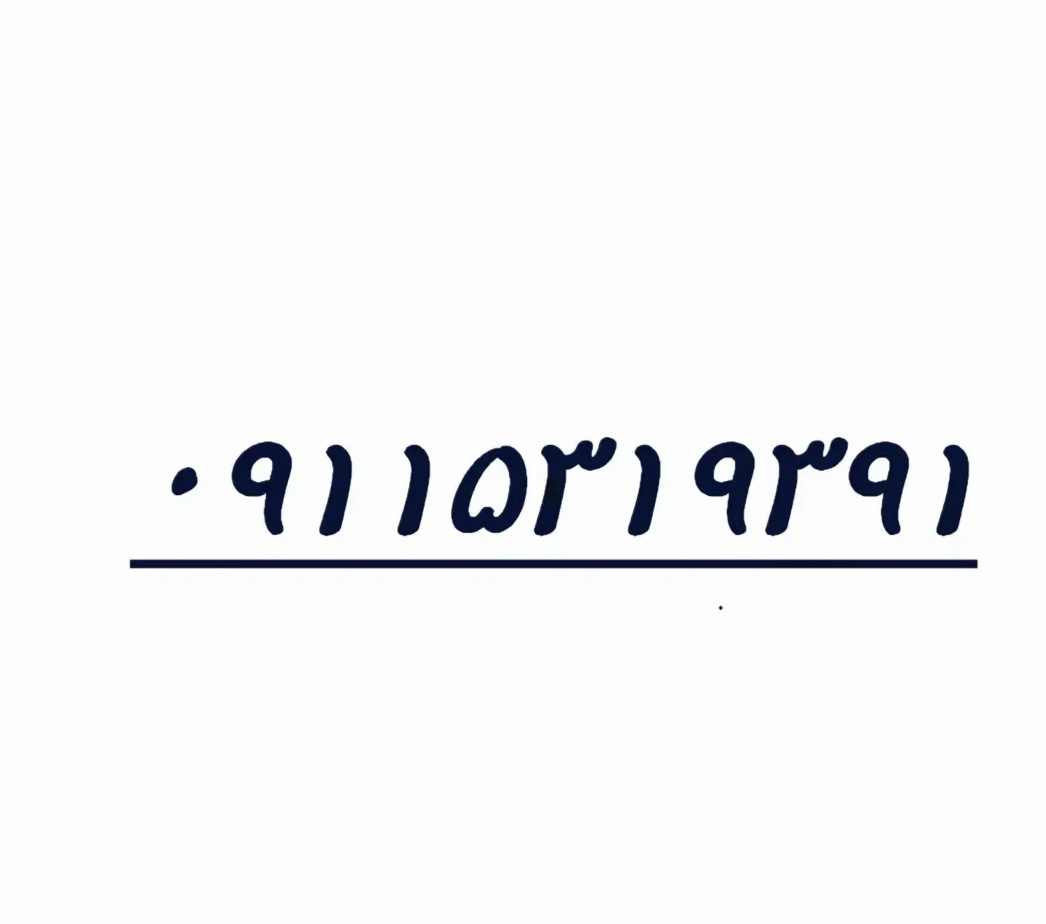 فروش خط|سیم‌کارت|یاسوج, |دیوار