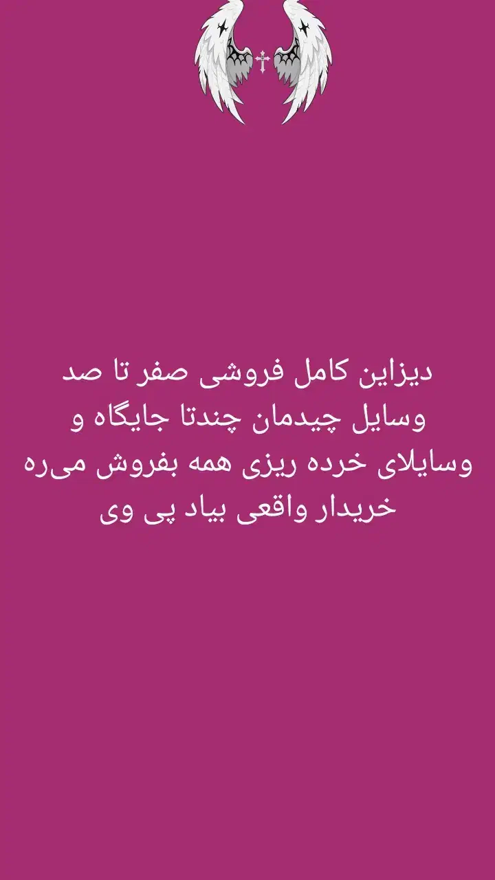فروش جایگاه کامل|خدمات پذیرایی، مراسم|ایرانشهر, |دیوار