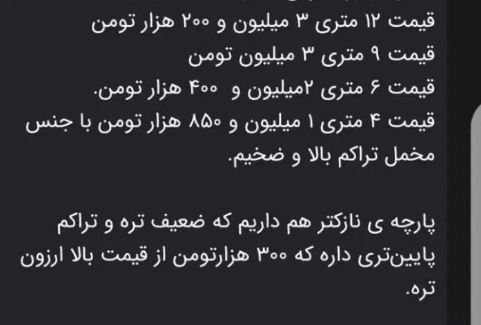 قیمتاروببین خودت قضاوت کن|روفرشی|قم, زنبیل آباد|دیوار