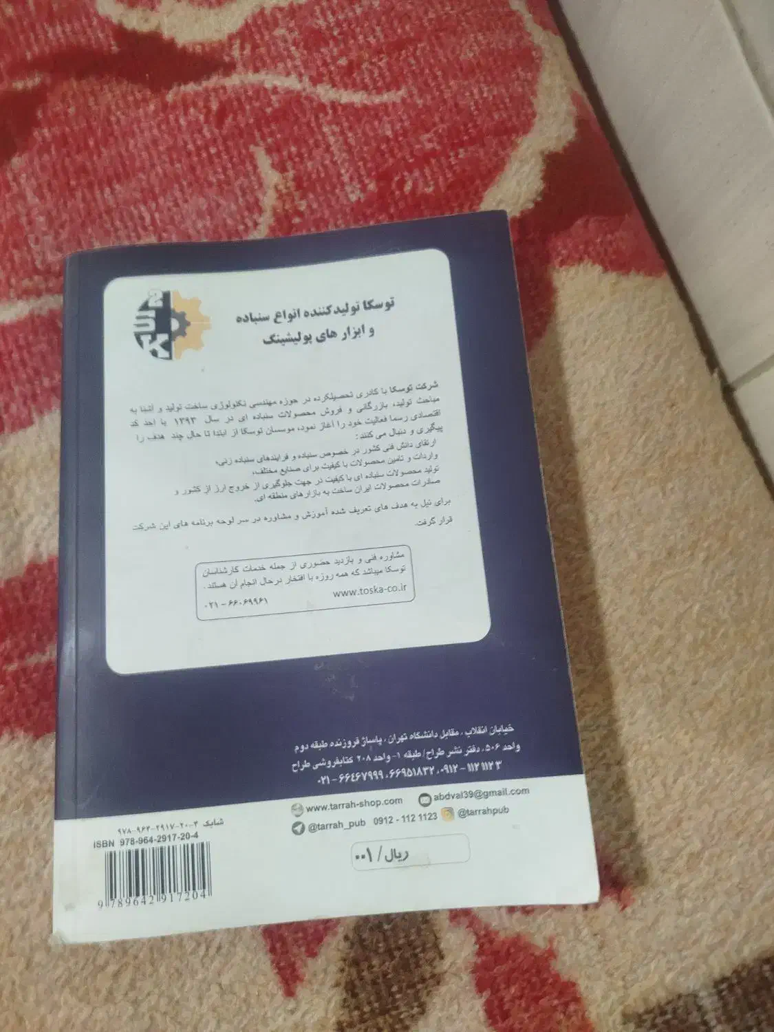 لوازم نقشه کشی ماشین کاری|لوازم التحریر|تفت, |دیوار