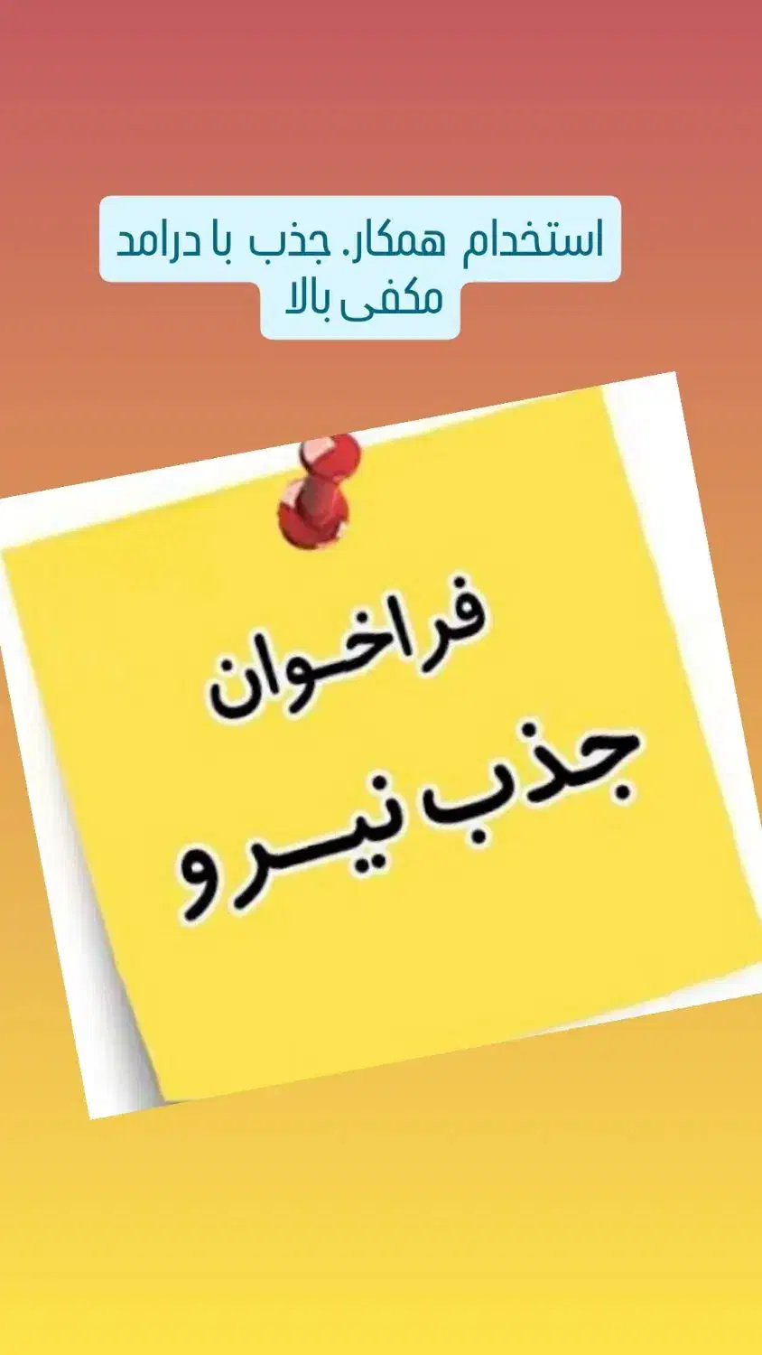 استخدام کارشناس فروش  املاک مشاور جذب|استخدام بازاریابی و فروش|آمل, |دیوار