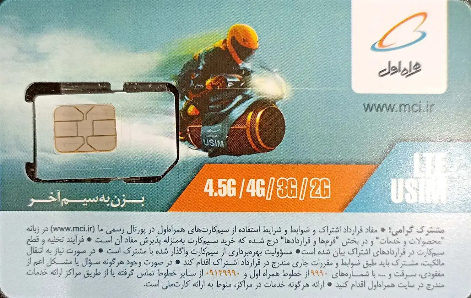 09105105625 & 09105106526|سیم‌کارت|تهران, ازگل|دیوار