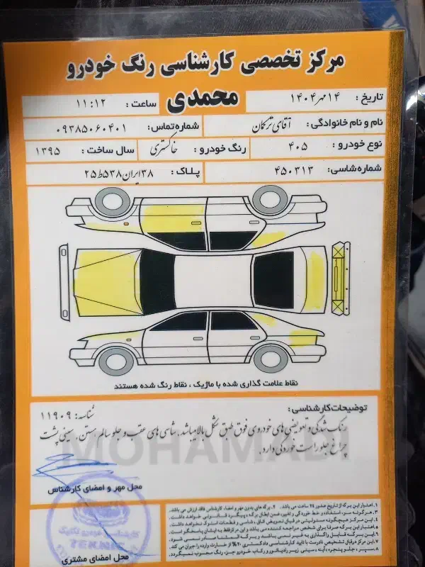 پژو ۴۰۵ مدل ۹۵|خودرو سواری و وانت|بوئین زهرا, |دیوار