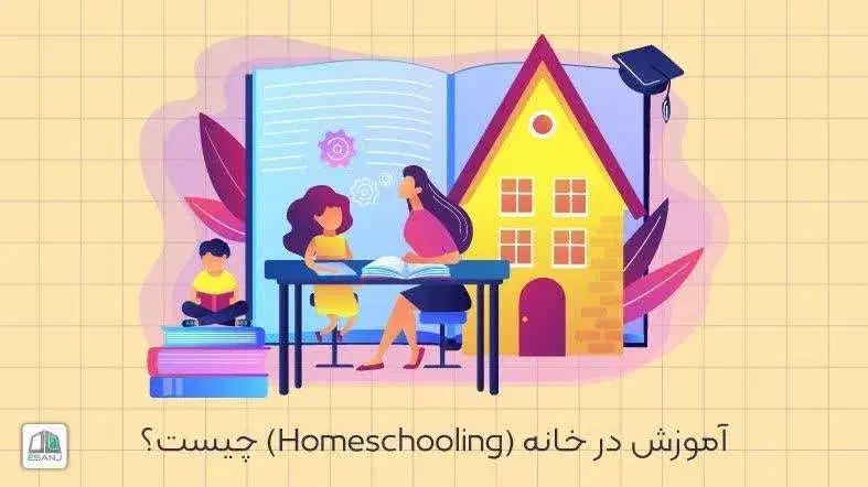 تدریس در خانه برای دانش آموزان دارای مشکل|فعالیت داوطلبانه|یزد, |دیوار