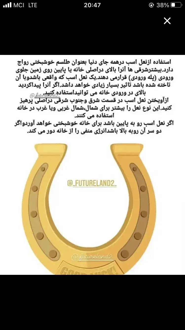 نعل اسب|اسب و تجهیزات اسب‌سواری|قم, هفت تیر|دیوار