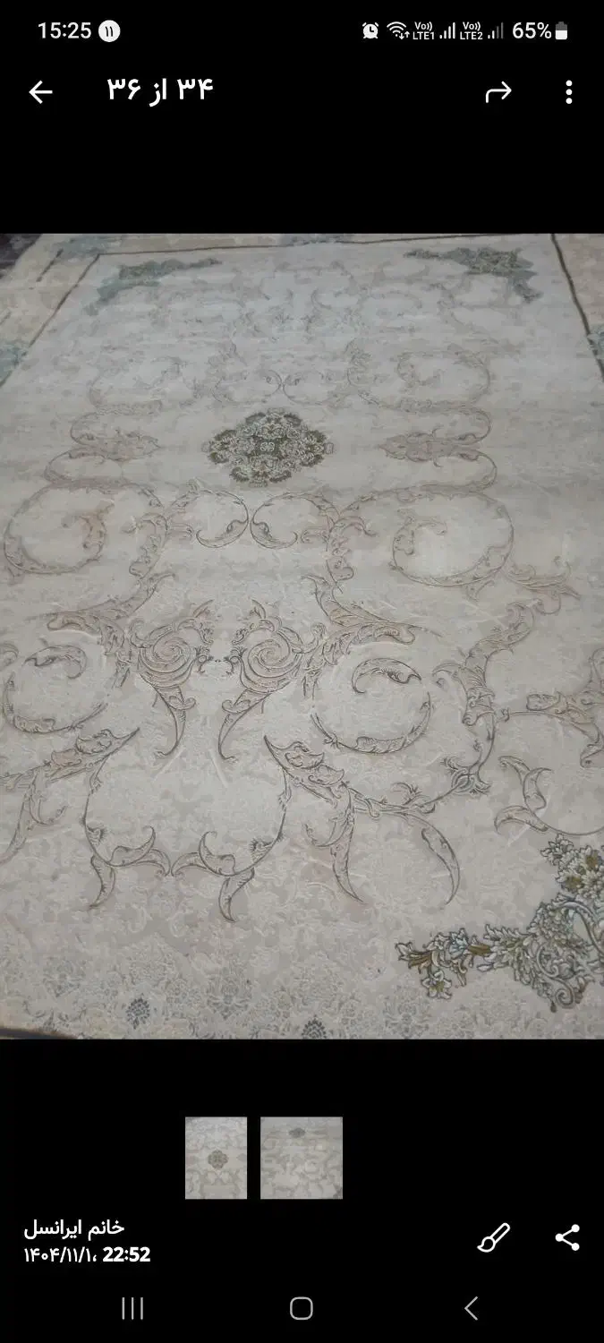 فرش ماشینی|فرش|قم, باغ کرباسی|دیوار