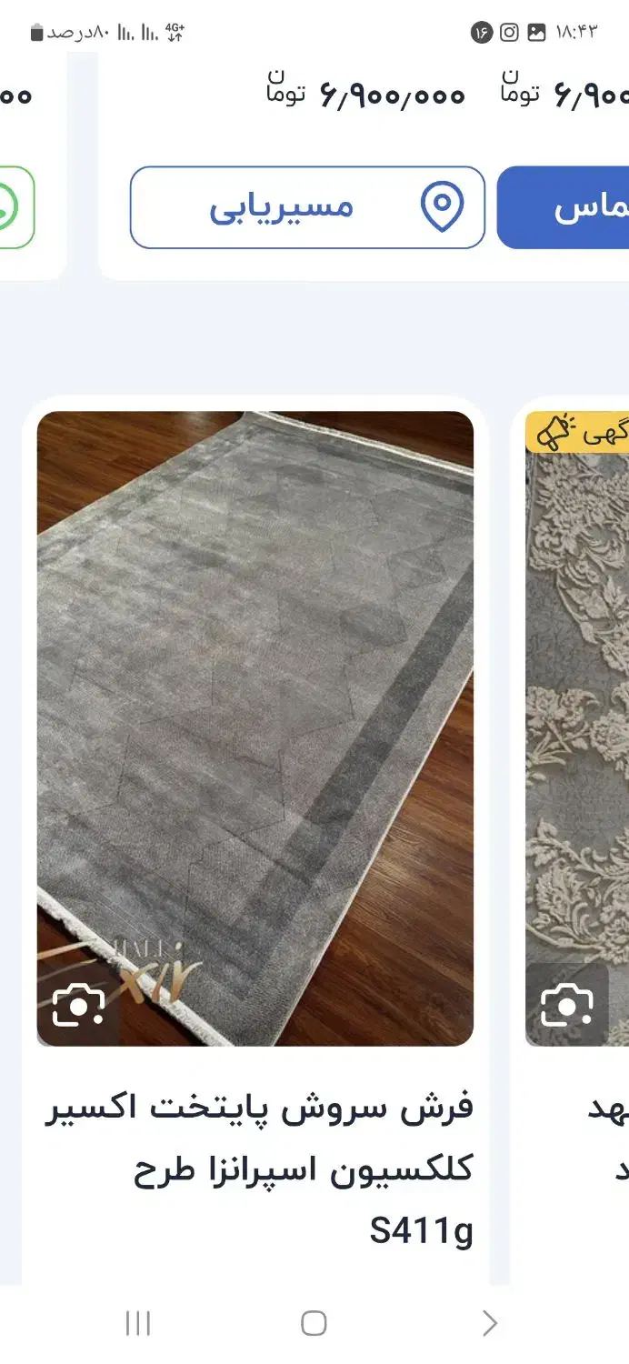 فرش|فرش|کرج, برغان|دیوار