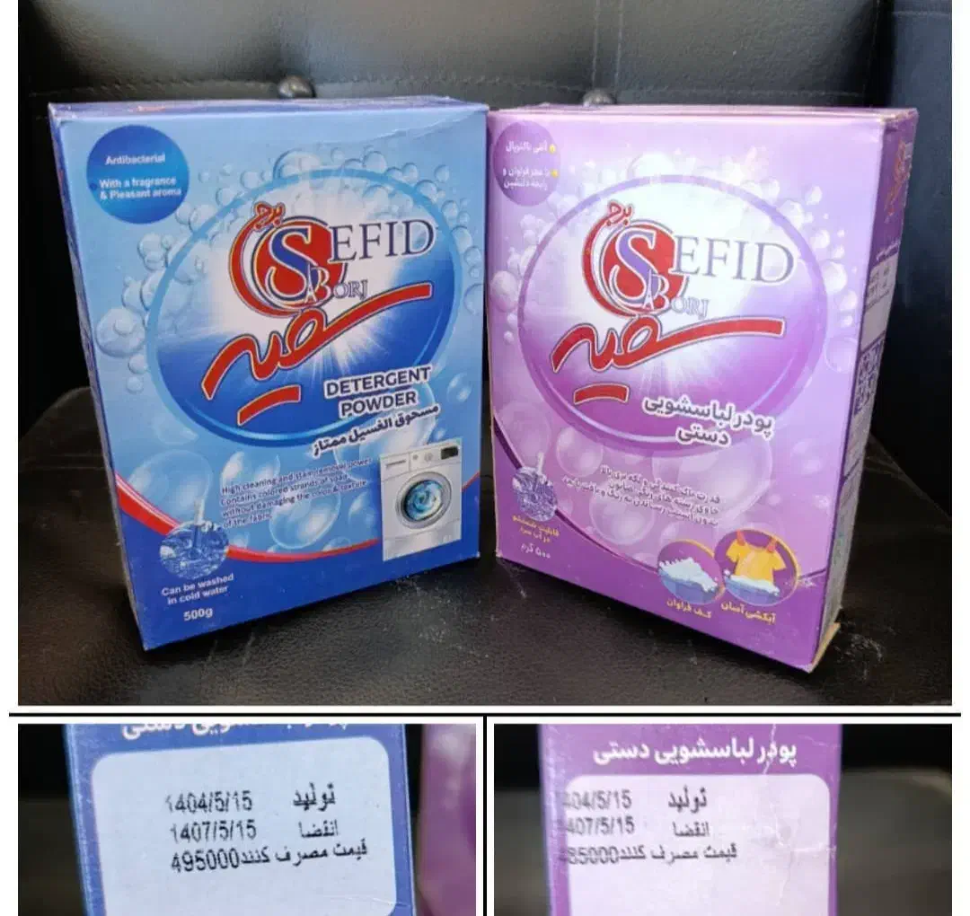 تاید ماشینی ودستی|مواد شوینده و دستمال کاغذی|کرمانشاه, |دیوار