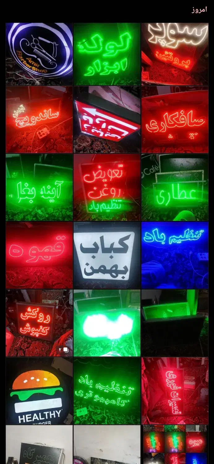 تابلو روان همه مدل دسته دوم سالم|فروشگاه و مغازه|مشهد, شهید احمدی روشن|دیوار