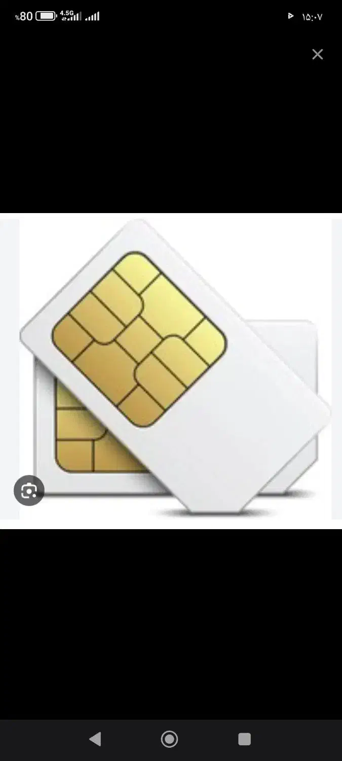 سیمکارت دائمی رند|کلکسیون و سرگرمی|مینودشت, |دیوار