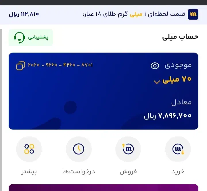 هدیه طلا|کارت هدیه و تخفیف|گناباد, |دیوار