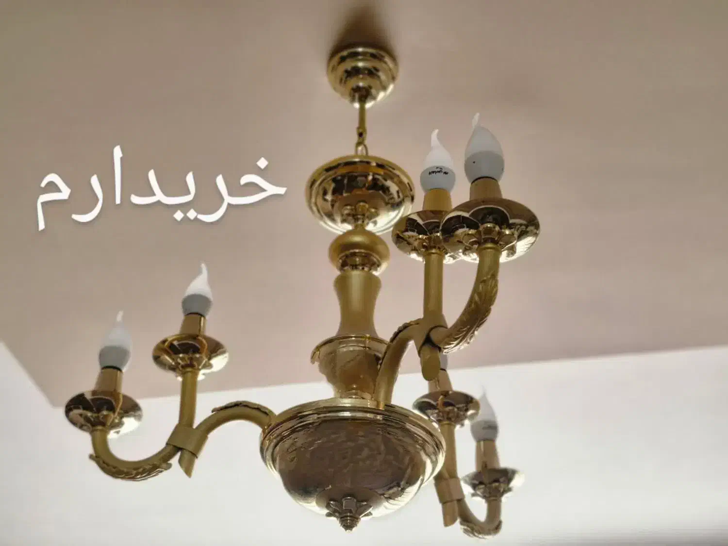 لوستر|لوستر و چراغ آویز|بیرجند, |دیوار