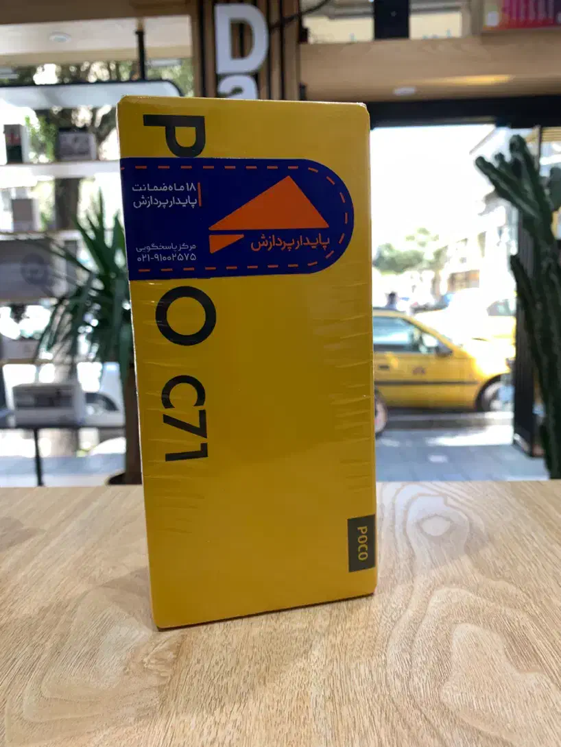 xiaomi poco c71|موبایل|تهران, نیروی هوایی (پیروزی)|دیوار