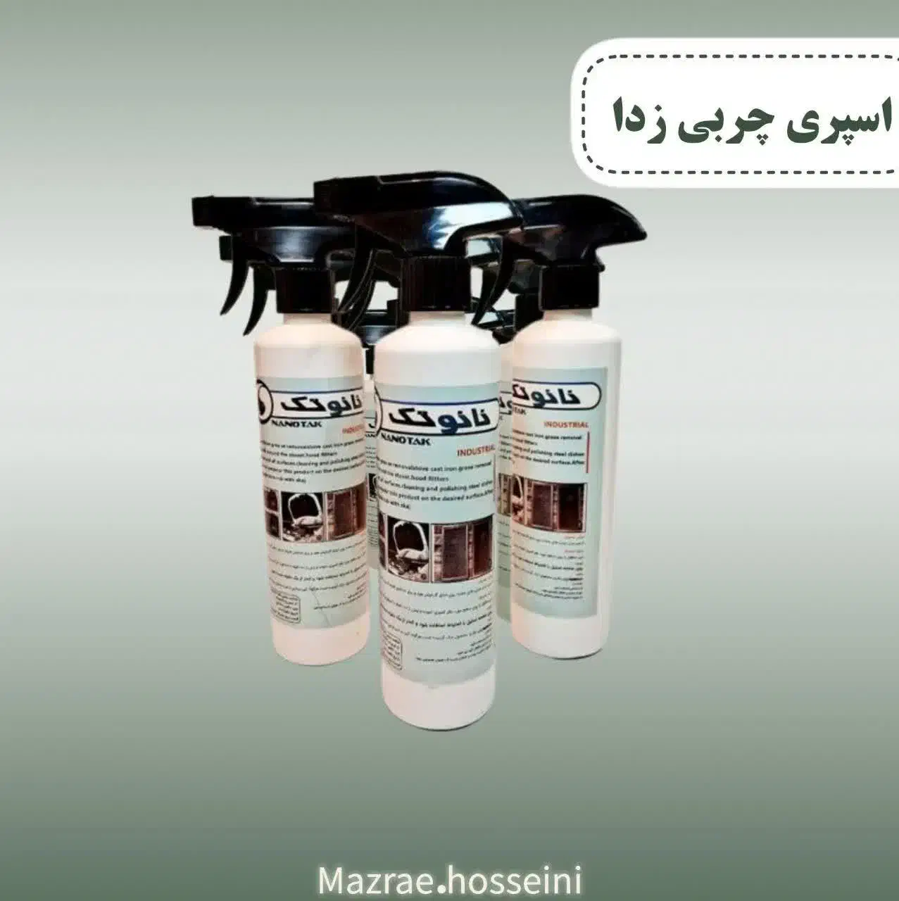 اسپره چربی زدا|مواد شوینده و دستمال کاغذی|قم, پردیسان|دیوار