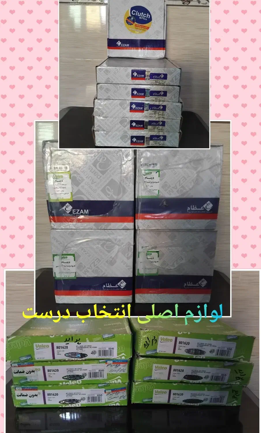 دینام و دیسک و صفحه|قطعات یدکی و لوازم جانبی|بندر گناوه, |دیوار