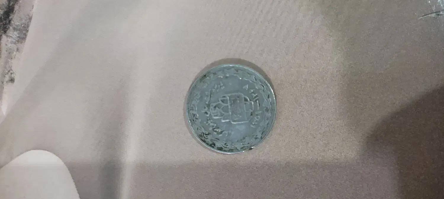 سکه|کلکسیون سکه، تمبر، اسکناس|قائن, |دیوار