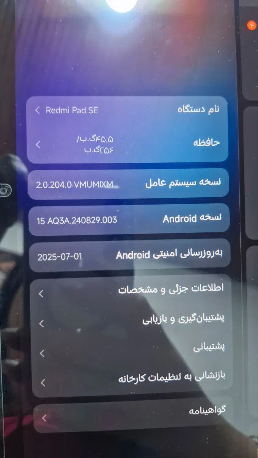 تبلت در حد صفرredmi pad se|تبلت|رشت, شالکو|دیوار