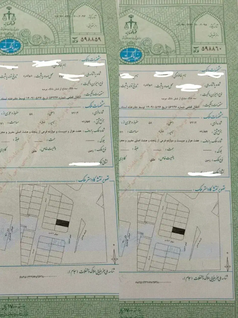 فروش زمین مسکونی تجاری دیواندره|فروش زمین و ملک کلنگی|دیواندره, |دیوار