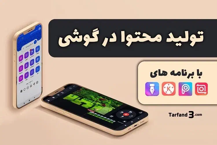 تولید محتوا و ایدیت اینستاگرام|خدمات رایانهای و موبایل|بانه, |دیوار